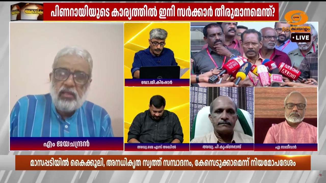 "ബനാന റിപ്പബ്ലിക്കല്ല.. എജിയുടെ നിയമോപദേശം രാഷ്ട്രീ?