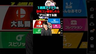 ブリに勝ちます #ブリカワ #ブリとカワウソ