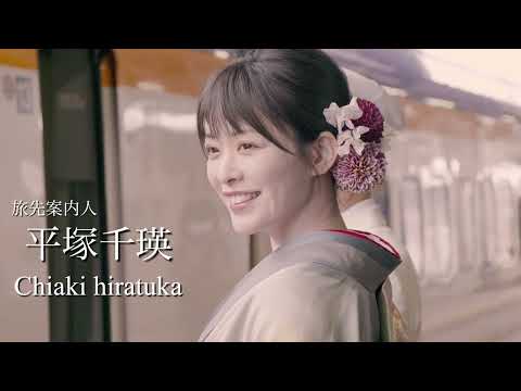 おしょうしな観光大使・平塚千瑛さんによる米沢プロモーション動画（120秒版）