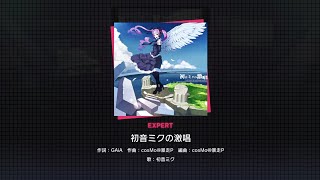 Cover art for 격창