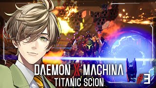 【DAEMON X MACHINA TITANIC SCION /ネタバレ有】パワードスーツってやっぱ皆良くて…その3クライマックス【オリバー・エバンス/にじさんじ】