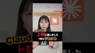 claudeの枠節約術を紹介