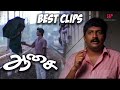Aasai Best Clips மச்சினிய எவனும் கல்யாணம் கட்ட�