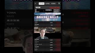 #NISA,#新NISA,#つみたてNISA,#iDeCo,#配当金,#配当利回り,#決算,#決算分析,#業績,#企業分析,#銘柄分析,#株予想,#株の買い方