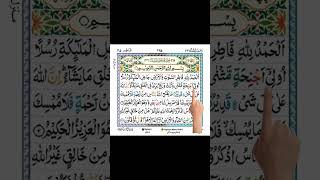 Download lagu Surah Fatir Full HD Arabic Text mp3