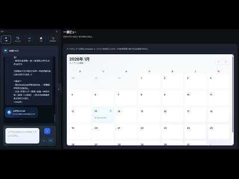 Demo Video 2