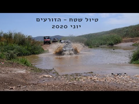 מושב הזורעים - טיול שטח - יוני 2020 (הסרט המלא)