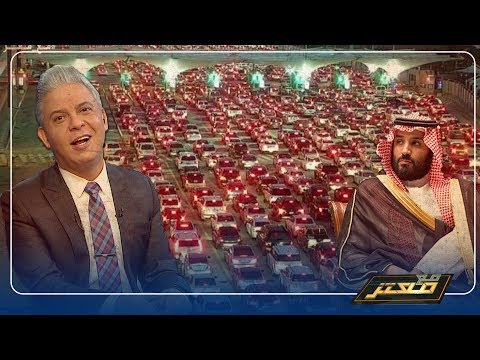 السعودية تحتفل