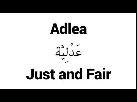 How to Pronounce Adlea! - Middle Eastern Names