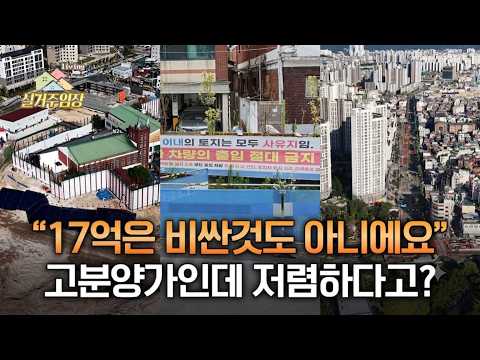 장위 분양가 17억, 저렴하다는 말이 나오는 이유 |????실거…