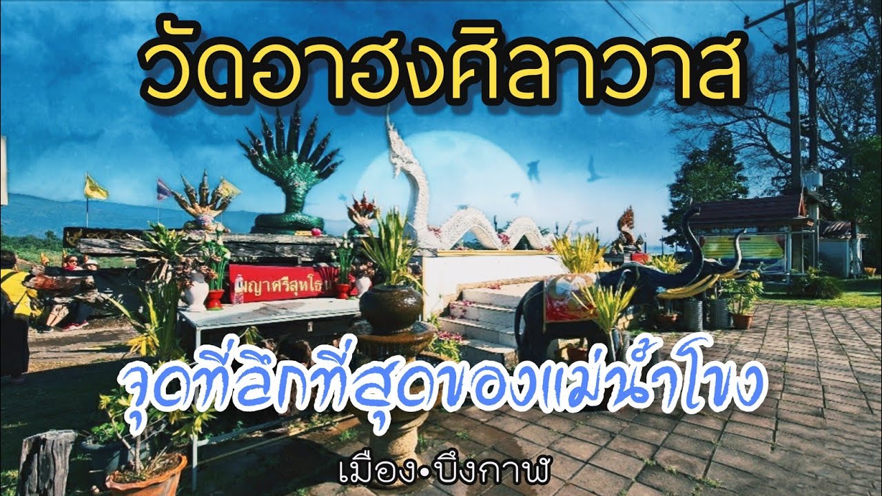 Wat Ahong Silawas