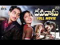 ANR Devadasu Telugu Full Movie HD Akkineni Nageswara Rao Savitri SVR Mango Indian Films