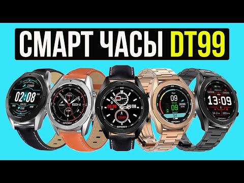 СМАРТ ЧАСЫ DT99 - ТОЧНОЕ ИЗМЕРЕНИЕ ДАВЛЕНИЯ И ЭКГ?! Умные часы с Алиэкспресс