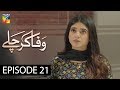 Wafa Kar Chalay Episode 21 HUM TV Drama 22 January 2020