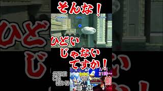 爽快感を殺される「おかしいチャオ！」集【ソニックジェネレーションズ】【陰キャライブ配信切り抜き】#Shorts