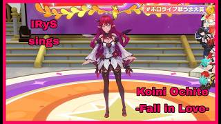 IRyS sings Koini Ochite -Fall in Love- by Akiko Kobayashi