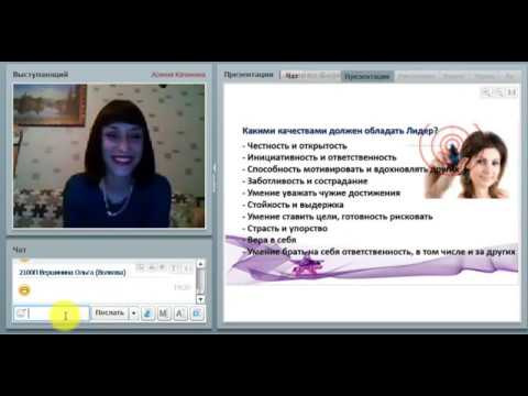 Ксения Калинина, Кто такой Лидер, как им стать?