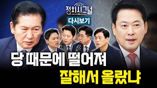 이동학 채널A 활동 썸네일 — 영종도·인천 기후정치