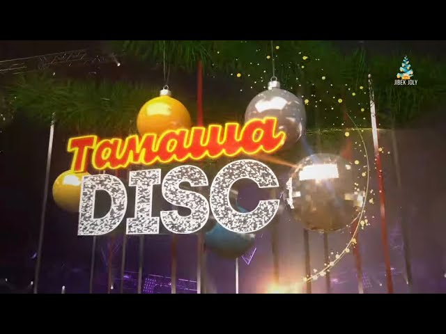 «Тамаша DISCO» концерті