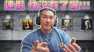 Re: [問卦] 館長的台灣價值怎麼不見惹