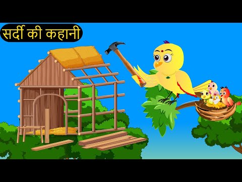 कार्टून | Rano Chidiya Hindi Kahani | Tuntuni Chidiya wala cartoon | Hindi new Episode | Chichu TV