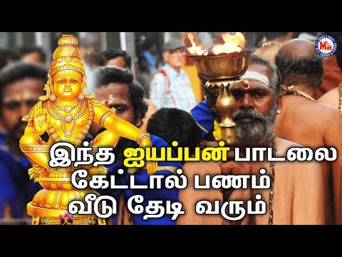 ஒவ்வொரு கார்த்திகை  நாட்கள் பக்தி நிரப்புதல் அய்யப்பா பாடல் | Ayyappa Devotional Songs Tamil