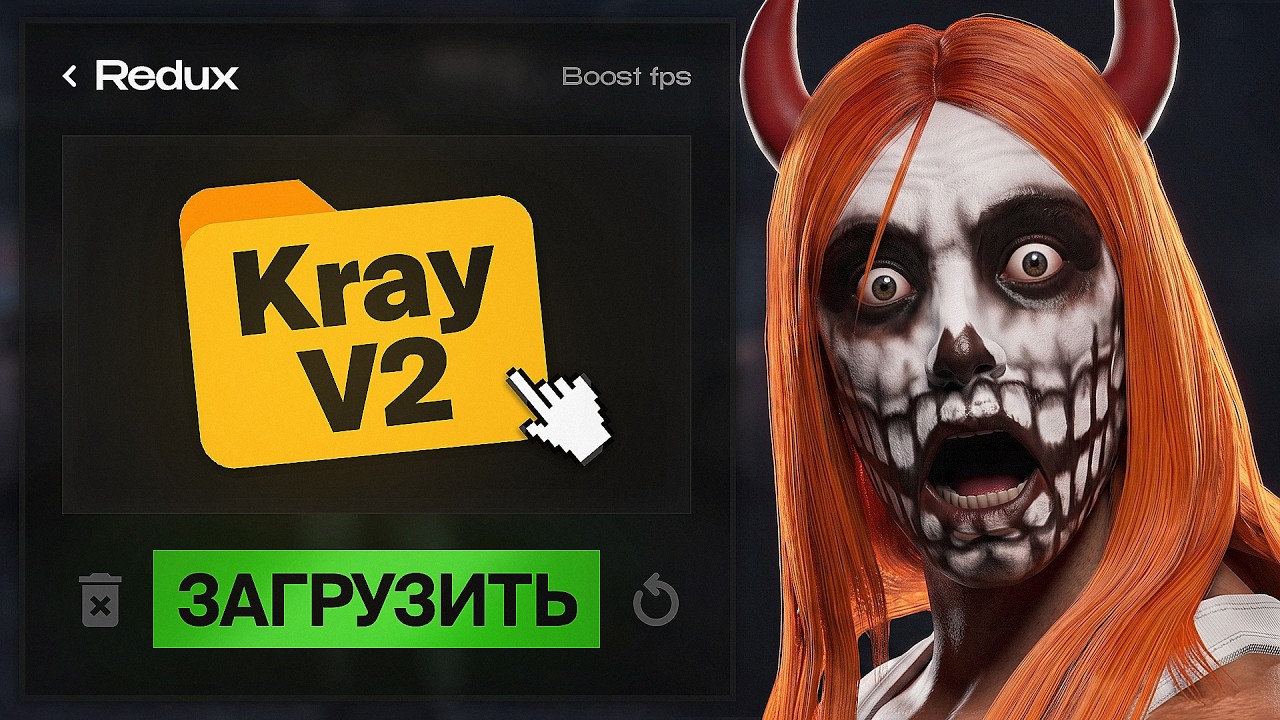 kray v2 redux