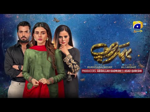 drama behroop episode 63 teaser only on geo entertainment........