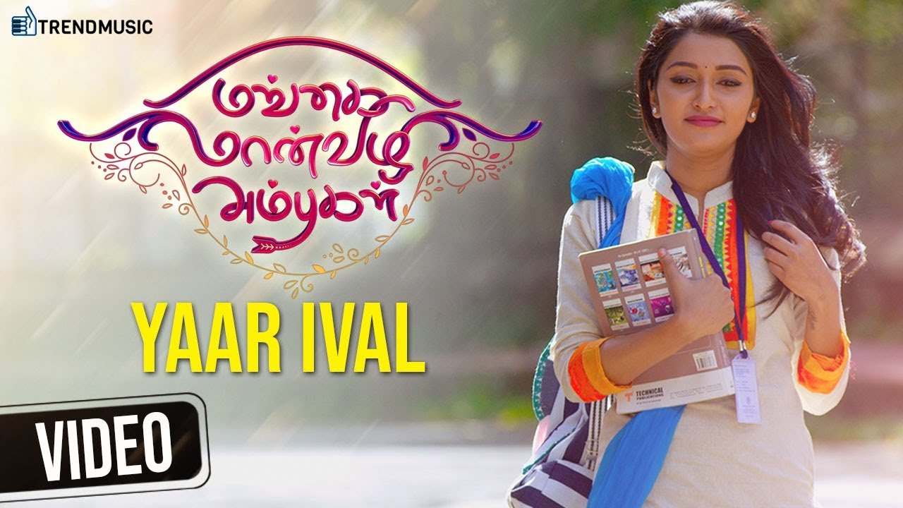 Yaar Ival Song Lyrics | Mangai Maanvizhi Ambugal | Sathyaprakash
