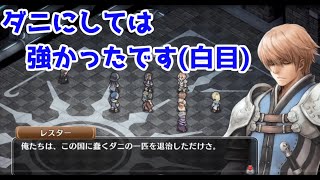 本格シミュレーションRPG【 マーセナリーズブレイズ 黎明の双竜】を実況プレイ！最終回、後編!!