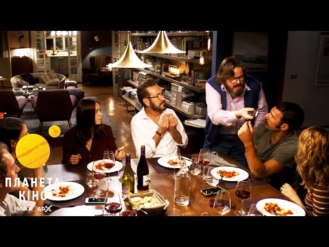 Ідеальні незнайомці - офіційний трейлер (український)
