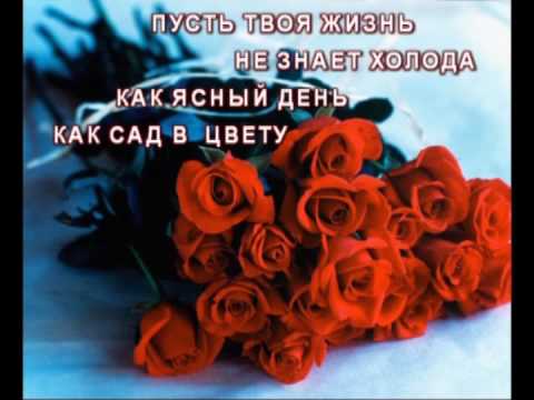 download lagu mp3 mp4 S Dnem Rozhdeniya Mama, download mp3 S Dnem Rozhdeniya Mama free download, download mp3 S Dnem Rozhdeniya Mama