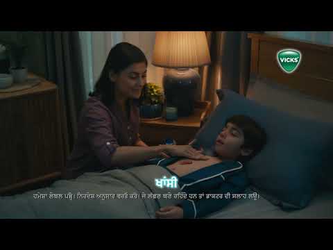 Vicks VapoRub Mom’s Magic Hands 20s – PUNJABI