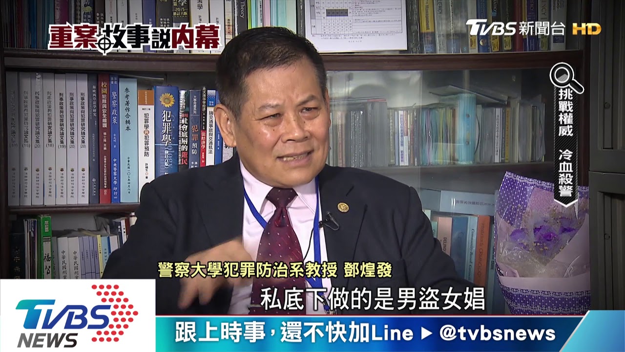 汐止殺警奪槍案　兄弟檔雙煞膽大妄為