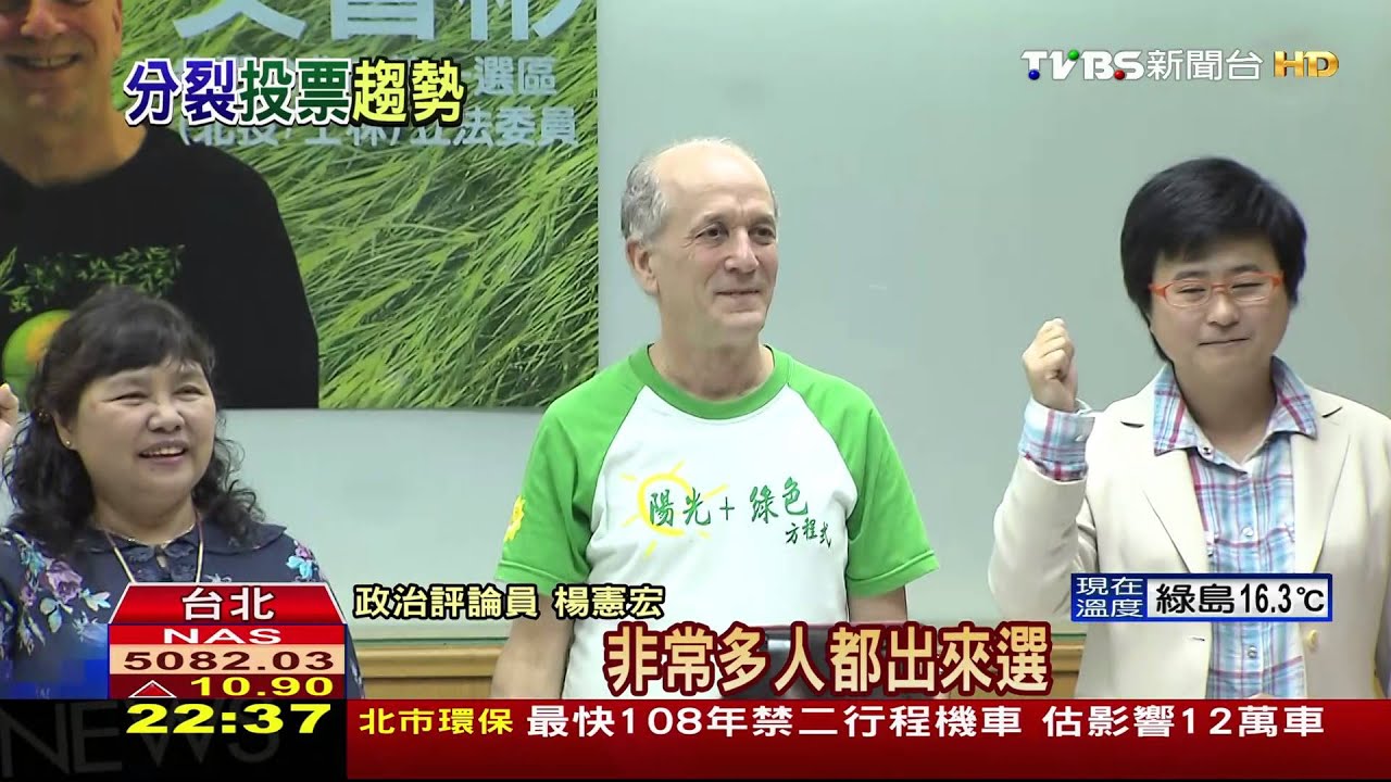 18個政黨搶不分區立委 「分裂投票」竄出