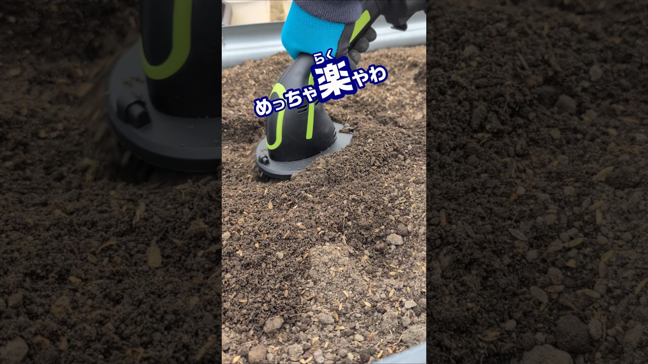 ガーデニング革命！こんなのが欲しかった　#耕うん機　#耕運機