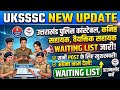 #Uttarakhand Police Constable Waiting list जारी #UKSSSC कनिष्ठ सहायक Waiting list जारी 