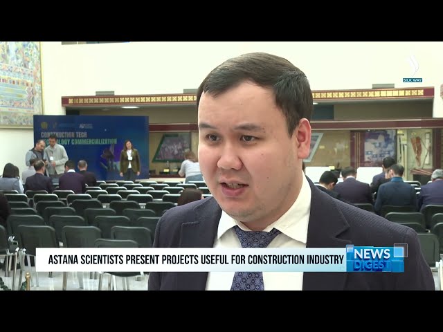 Полезные для стройсектора проекты представили ученые Астаны