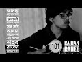 Title: 101 || টাইটেলঃ ১০১ || Raihan Rahee