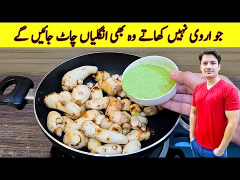 Arvi Recipe By ijaz Ansari | How to make Arvi | Arbi Recipe |