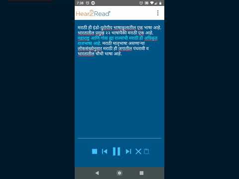 Hear2Read Marathi Male voice video thumbnail