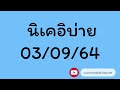 หวย หุ้น แม่น