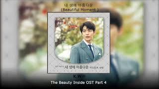 K Will - 내 생에 아름다운(Beautiful Moment )(The Beauty Inside OST Part 4) Instrumental