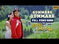 Gummare Gummare Full Video Song Neeku Nenu Naaku Nuvvu Uday Kiran Shriya SP Music Shorts