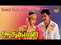 Adithyan Movie All Songs Sarath Kumar Suganya Deva Super Hit Songs Tamil Super Hit Songs HD
