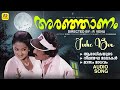 Aranjaanam അരഞ്ഞാണം K J Yesudas Vanijayaram Sumalatha Shankar Malayalam Movie Songs