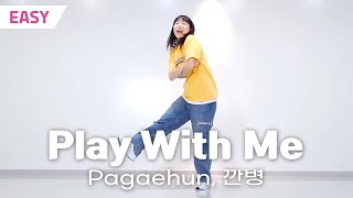 Download lagu [MIRRORED-EASY] Pagaehun(박태훈), 깐병 - Play With Me (플레이윗미) / 방과후댄스 쉬운안무 거울모드 / DANCE COVER PRACTICE mp3