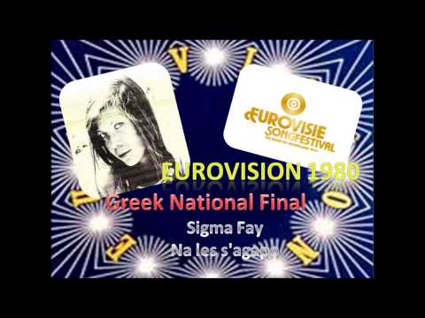 Greek Eurovision National Final 1980 / Sigma Fay - Na les s'agapo (11th place)