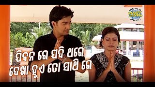 Download lagu Jibanare Jadi Thare - Romantic Odia Song | Album - Mo Diary | Sidharth Music mp3