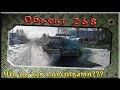 Объект 268 - Что не так с десятками? ~World of Tanks~ 